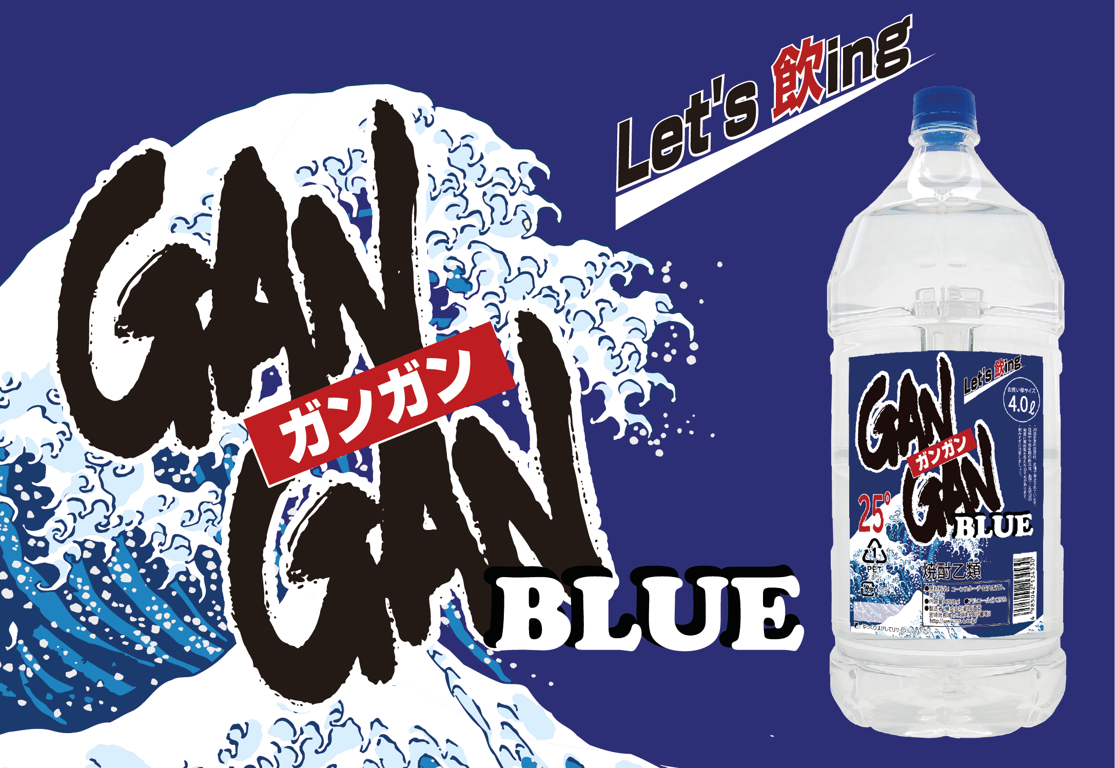 GAN GAN BLUE